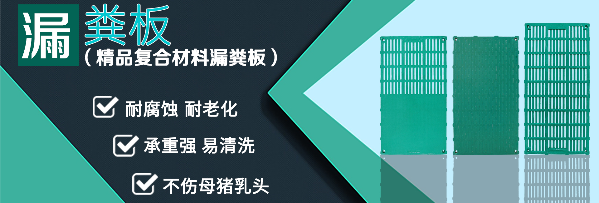 天德畜牧机械设备